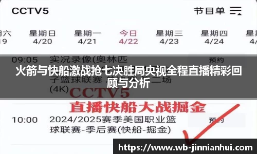 jinnianhui