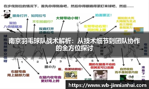 jinnianhui